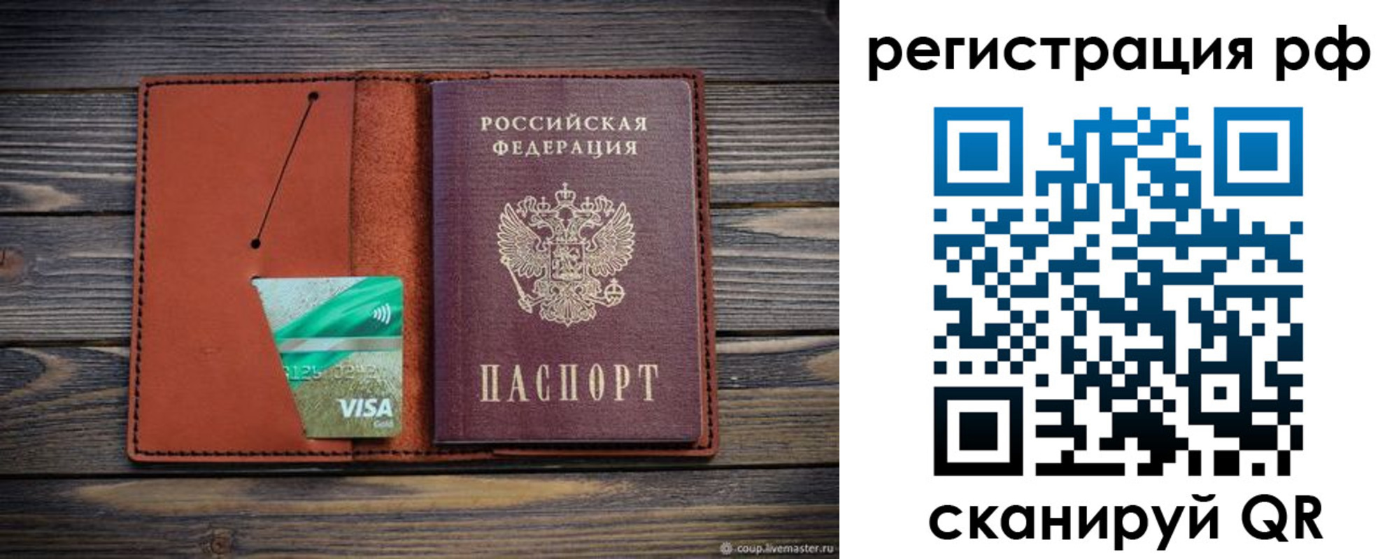 прописка гарантия в Асбесте