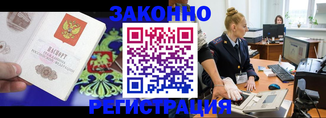временная регистрация адрес в Асбесте