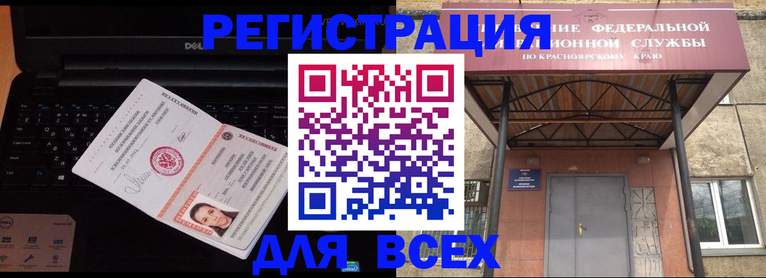временная регистрация гарантия в Асбесте