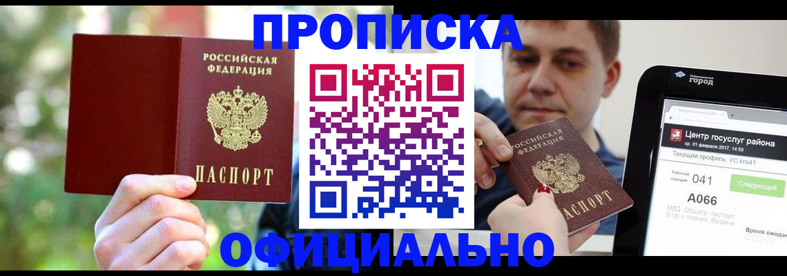 найти адрес прописки в Асбесте