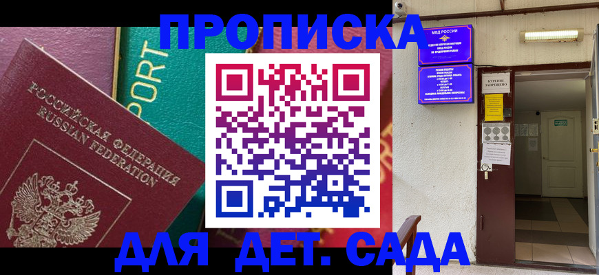 где прописаться в Асбесте